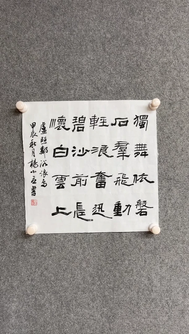 【闪购商品】书法杨小立  河南南阳34*34一平尺