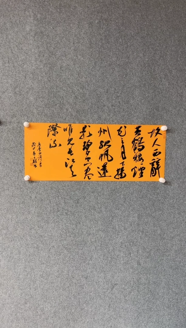 【闪购商品】书法张文敏  江苏淮安69*28