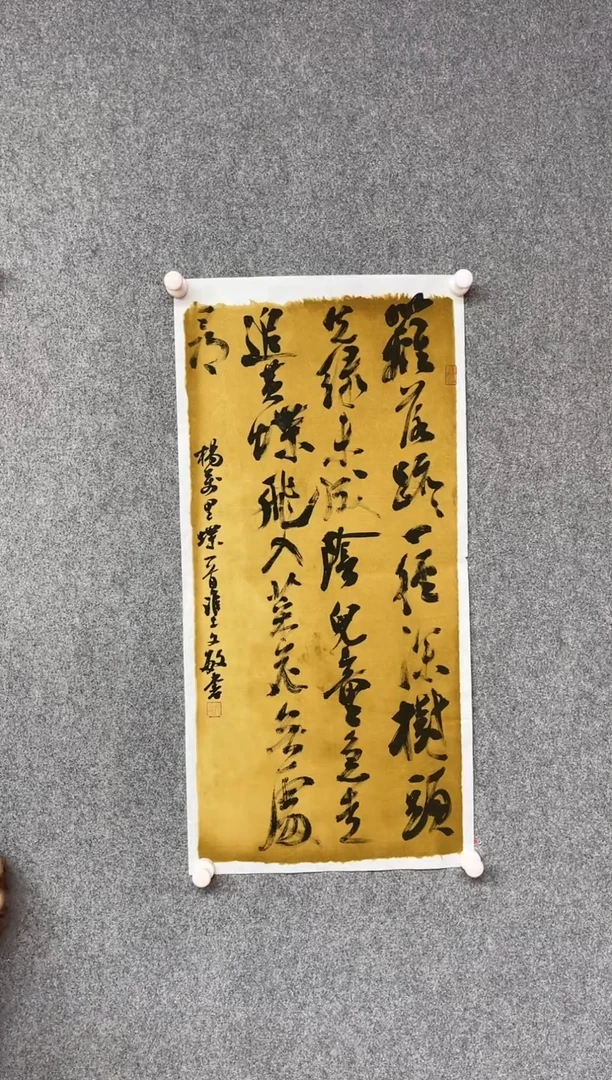 【闪购商品】书法张文敏 中书协 江苏书协69*34