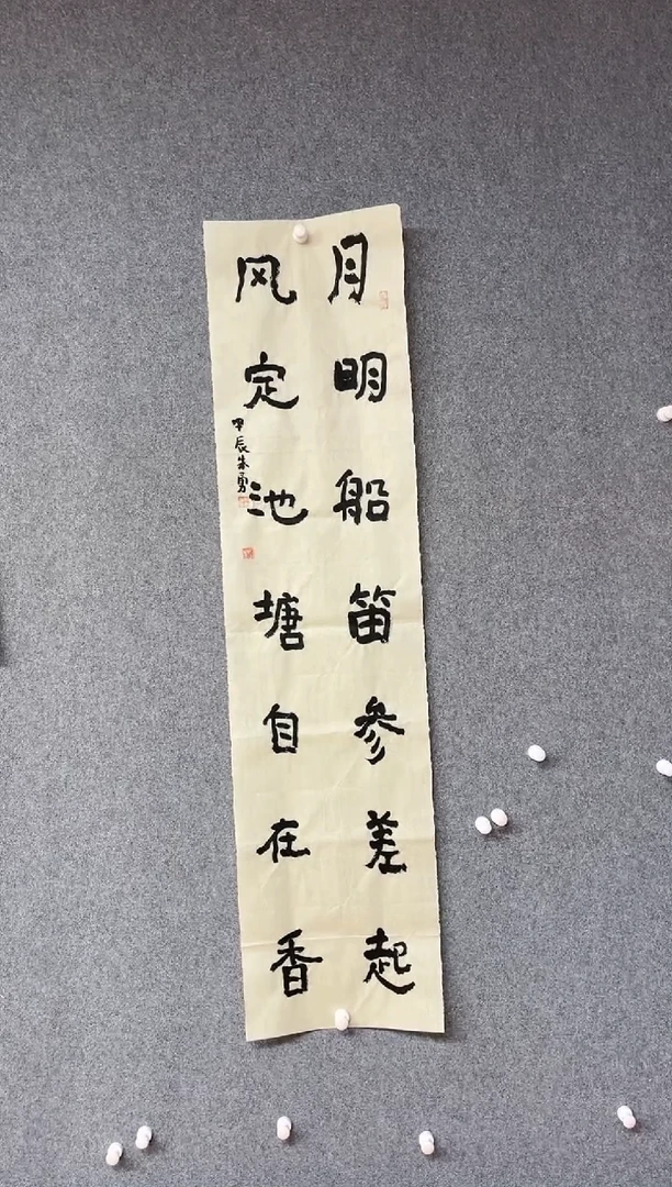 【闪购商品】书法朱勇  安徽宿州138*34四平尺