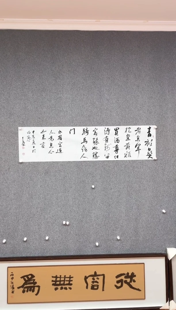 【闪购商品】书法李平原 中书协新乡书协副主席138*34