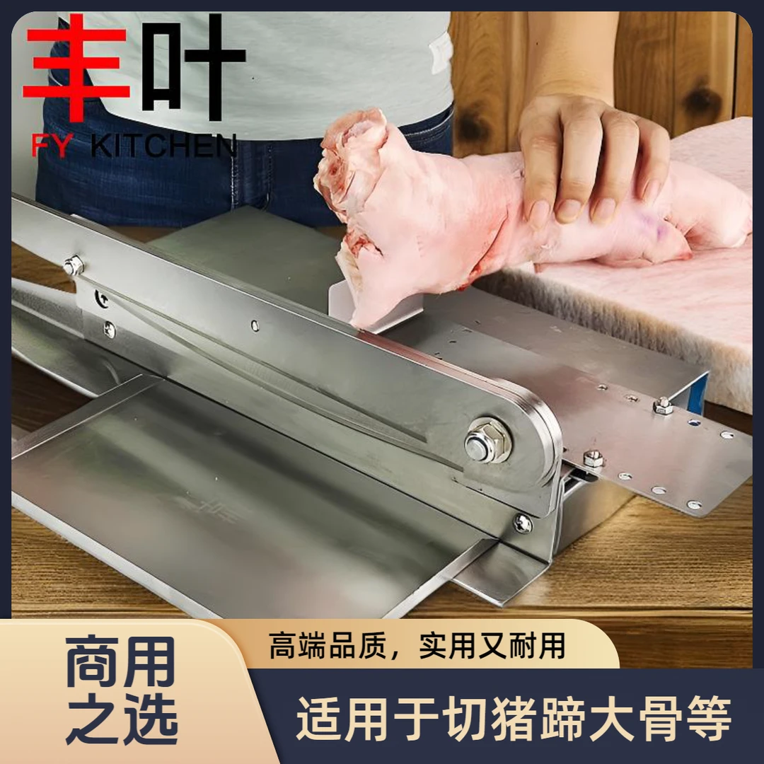 丰叶15寸切骨机 切猪蹄棒骨刀 羊排牛排骨整扇排骨切刀 商用铡刀