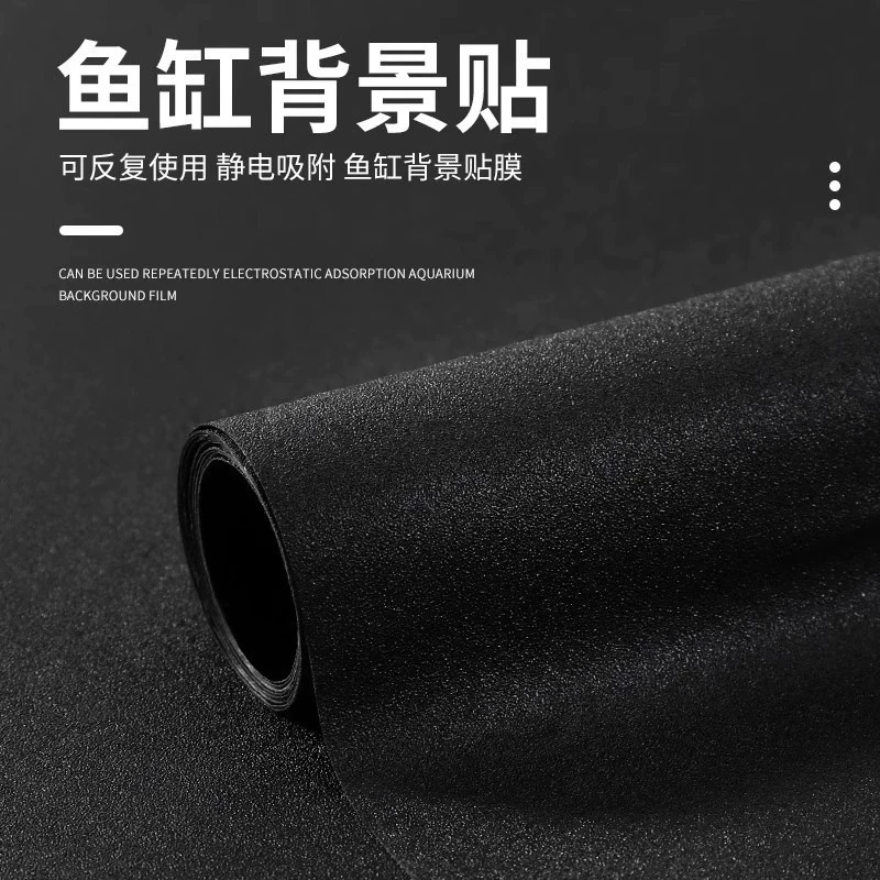 底砂水草泥溪流石火山石沉木冬眠鱼缸背景贴纸黑色静电纯玻璃缸