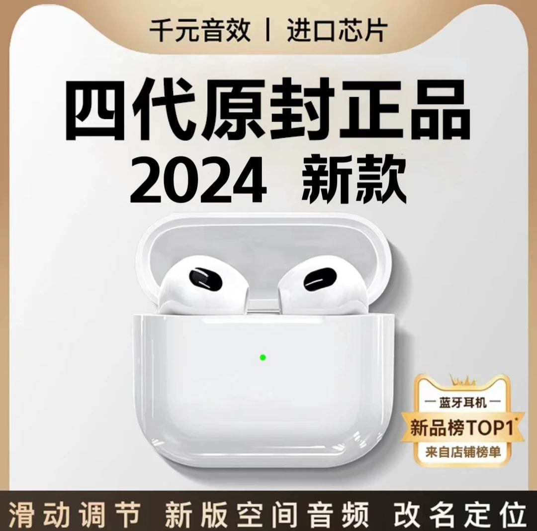 2024新4代无线蓝牙耳机全功能设备
