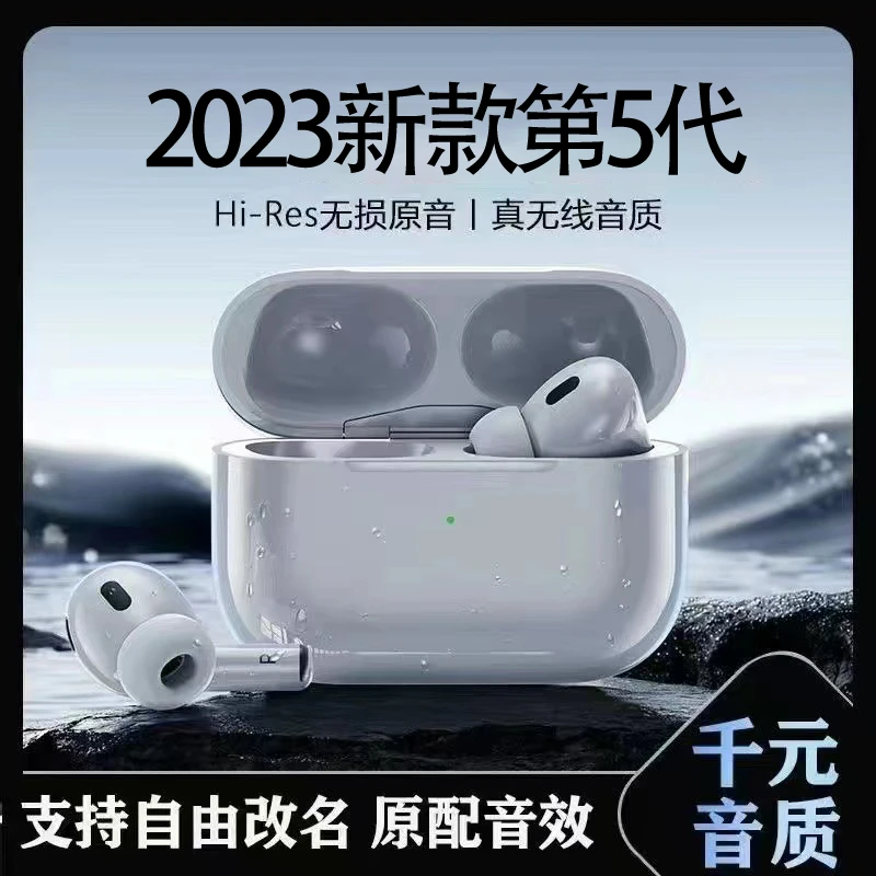 【工厂专属】全功能蓝牙耳机华强北5.3智能通话长续航适用苹果安卓