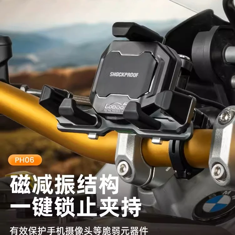 LOBOO萝卜摩托车磁PH06无线充电车载竖屏手机导航架减震手机支架