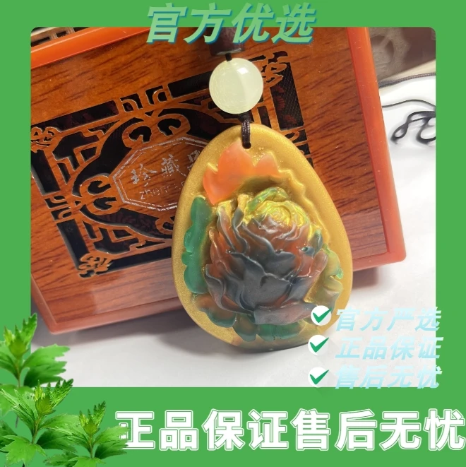 非金属手链 FC328至尊生命之光炫彩博物院级上古安黄典藏吊坠