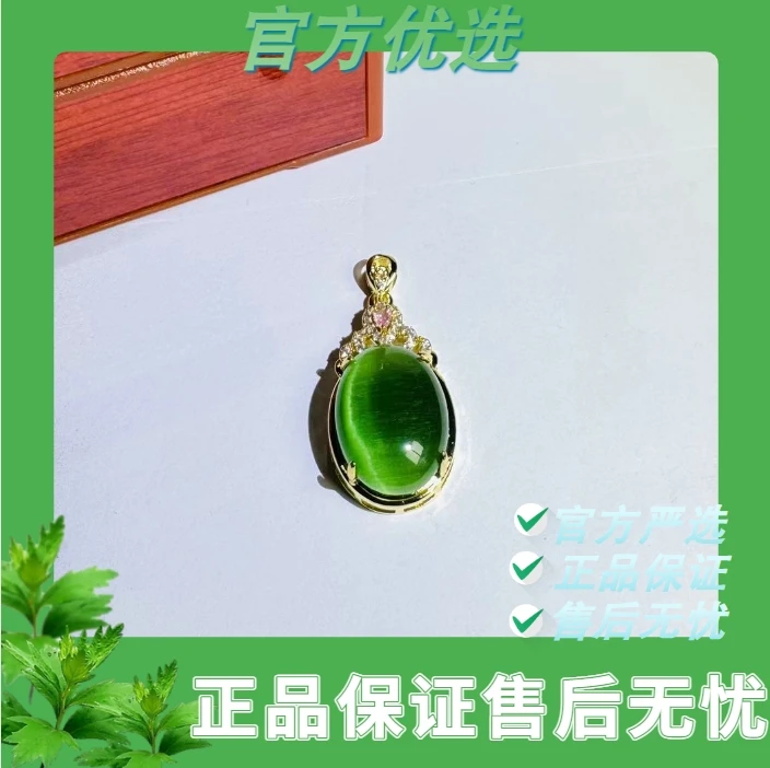 非金属手链 FC445德罗斯绿苍穹全猫吊坠