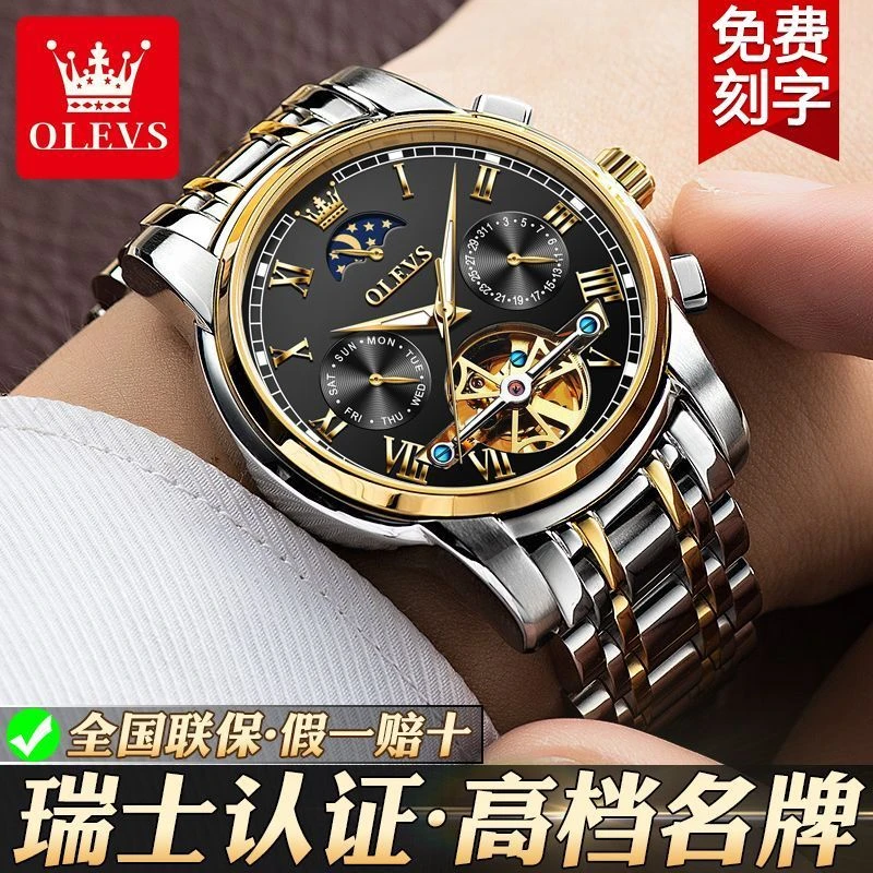 瑞士认证真品欧利时高级男士手表全自动名表高配版防水情侣手表男