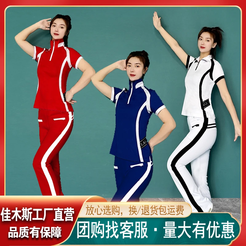 佳木斯源头工厂夏季新款哥弟棉广场舞T恤健身操短袖透气显瘦操服