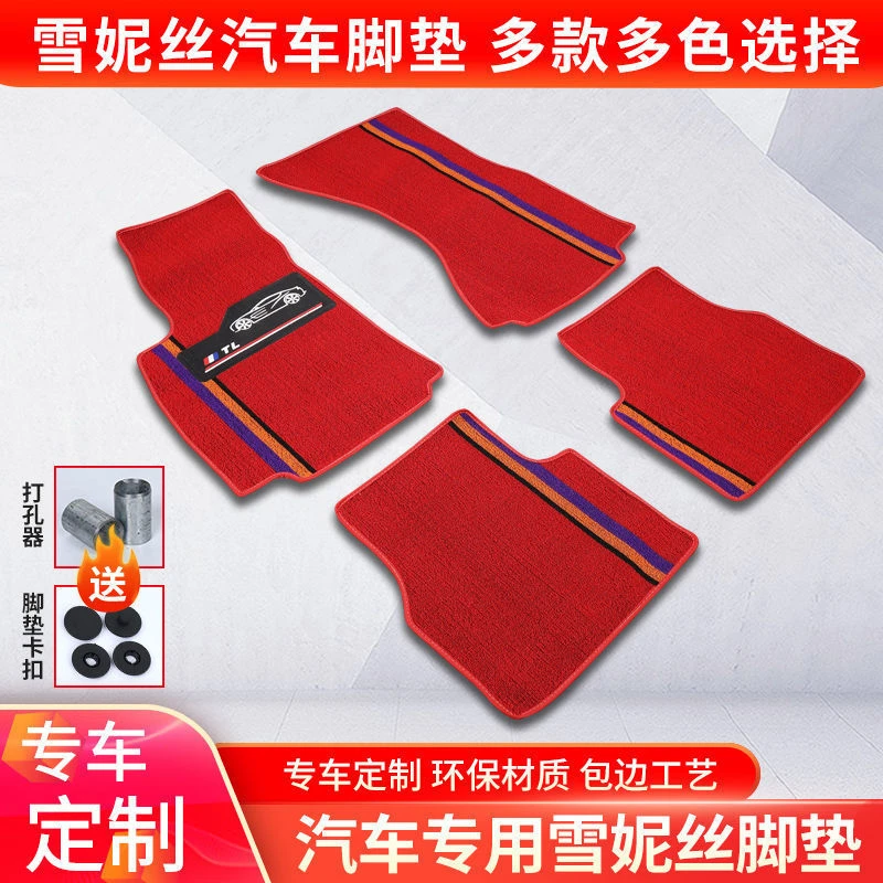 主驾驶上层专车专用大包围汽车脚垫上层小垫耐磨耐用全包围雪妮丝