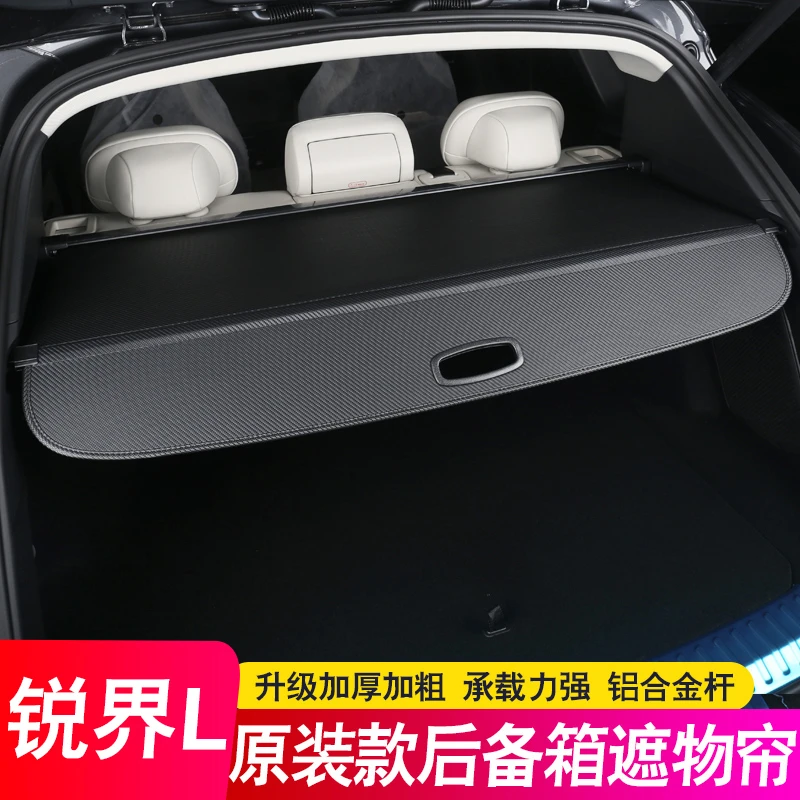 25款福特锐界L 后备箱隔板遮物帘尾箱置物隔物板内饰改装饰配件