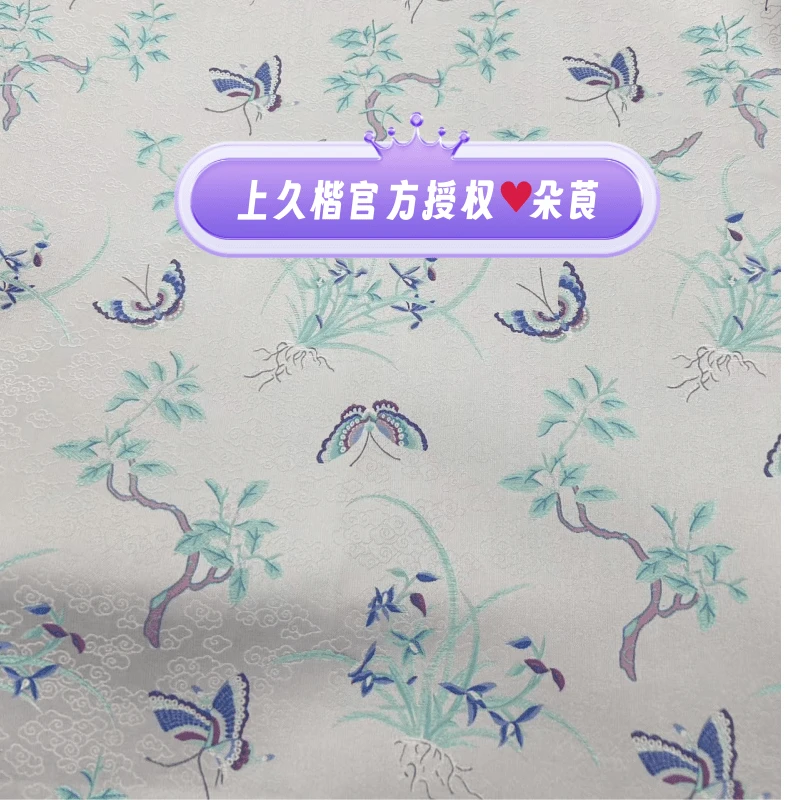 上久楷新品兰桂齐芳宋锦面料38姆米(一经裁剪不支持退换)