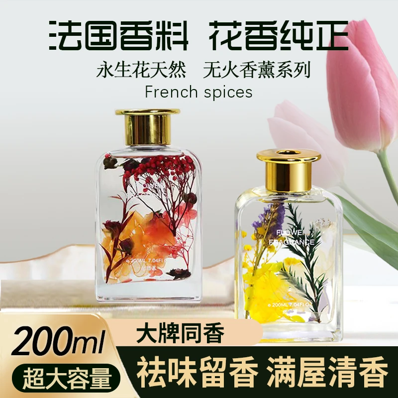 【C魅甄选】纪思慕二代永生花无火香薰家用卧室客厅摆件持久留香