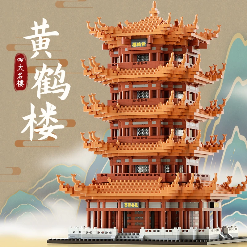 黄鹤楼长城天安门积木中国风建筑成人高难拼装益智拼图玩具男拼插