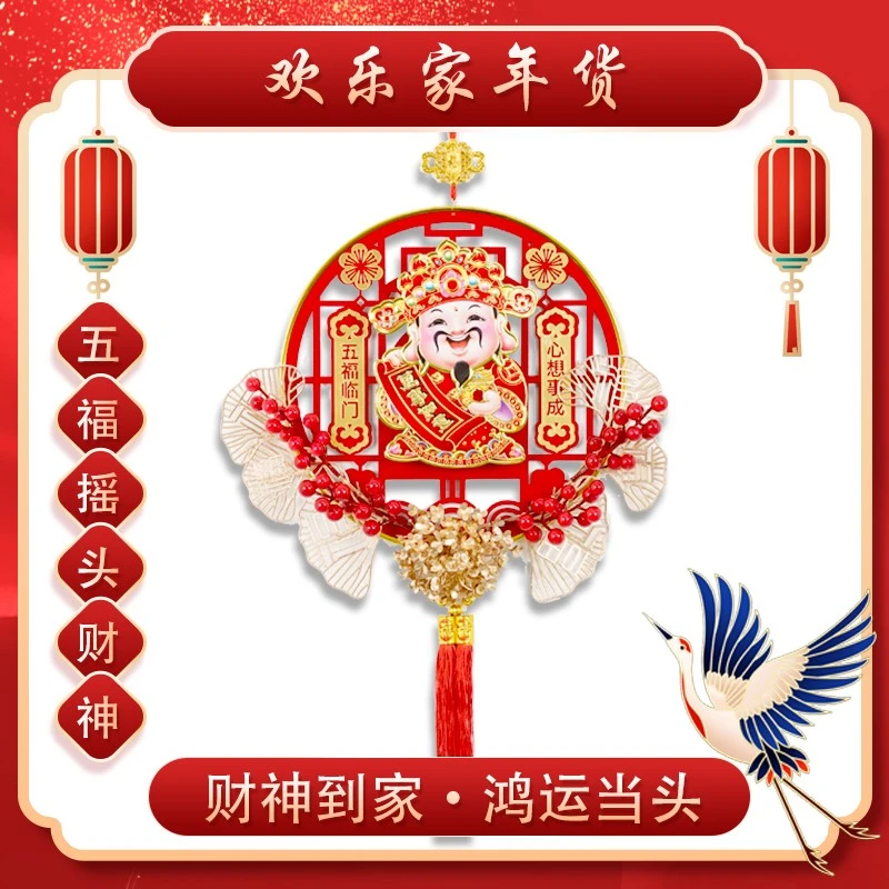 【欢乐年】2024年植绒福字春节装饰新年门幅门挂门福五福摇头财神