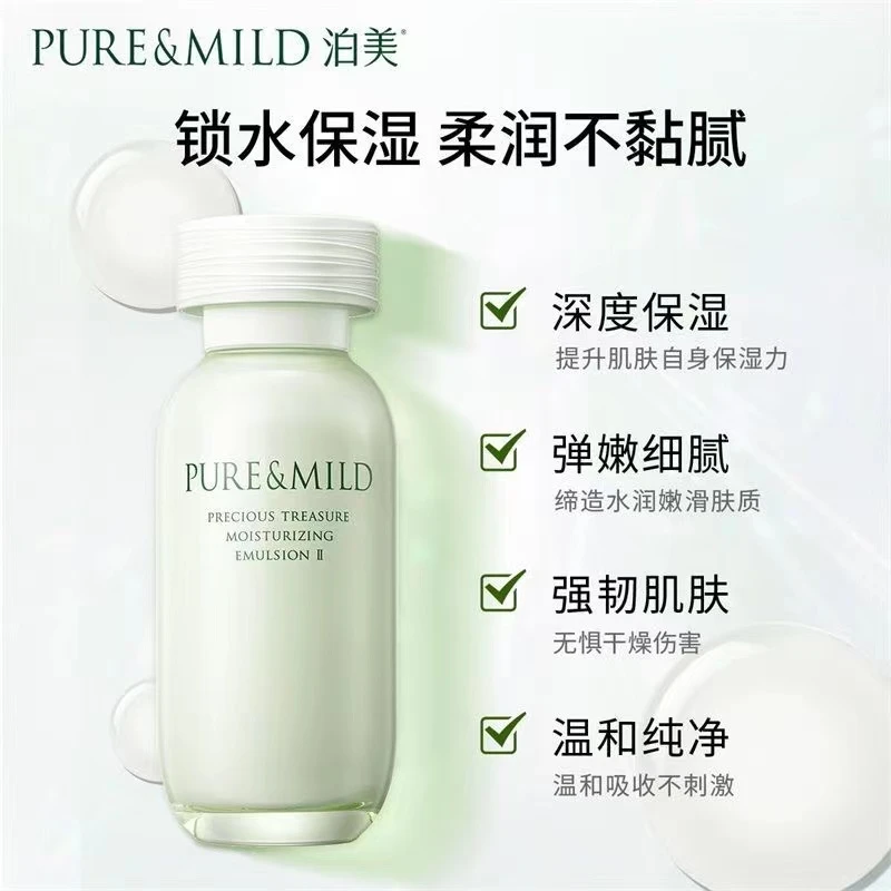 泊美鲜纯珍萃保湿水乳液滋润水润清爽保湿吸收锁水护肤品面霜