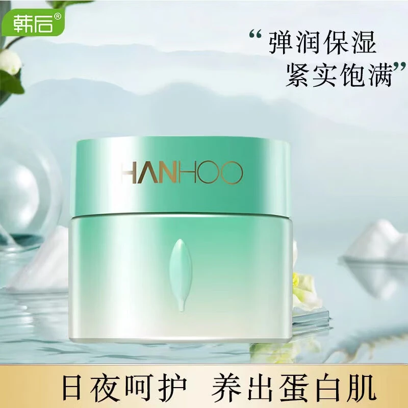 韩后面霜乳清蛋白茶嫩紧致精华霜补水保湿补水通用化妆品护肤