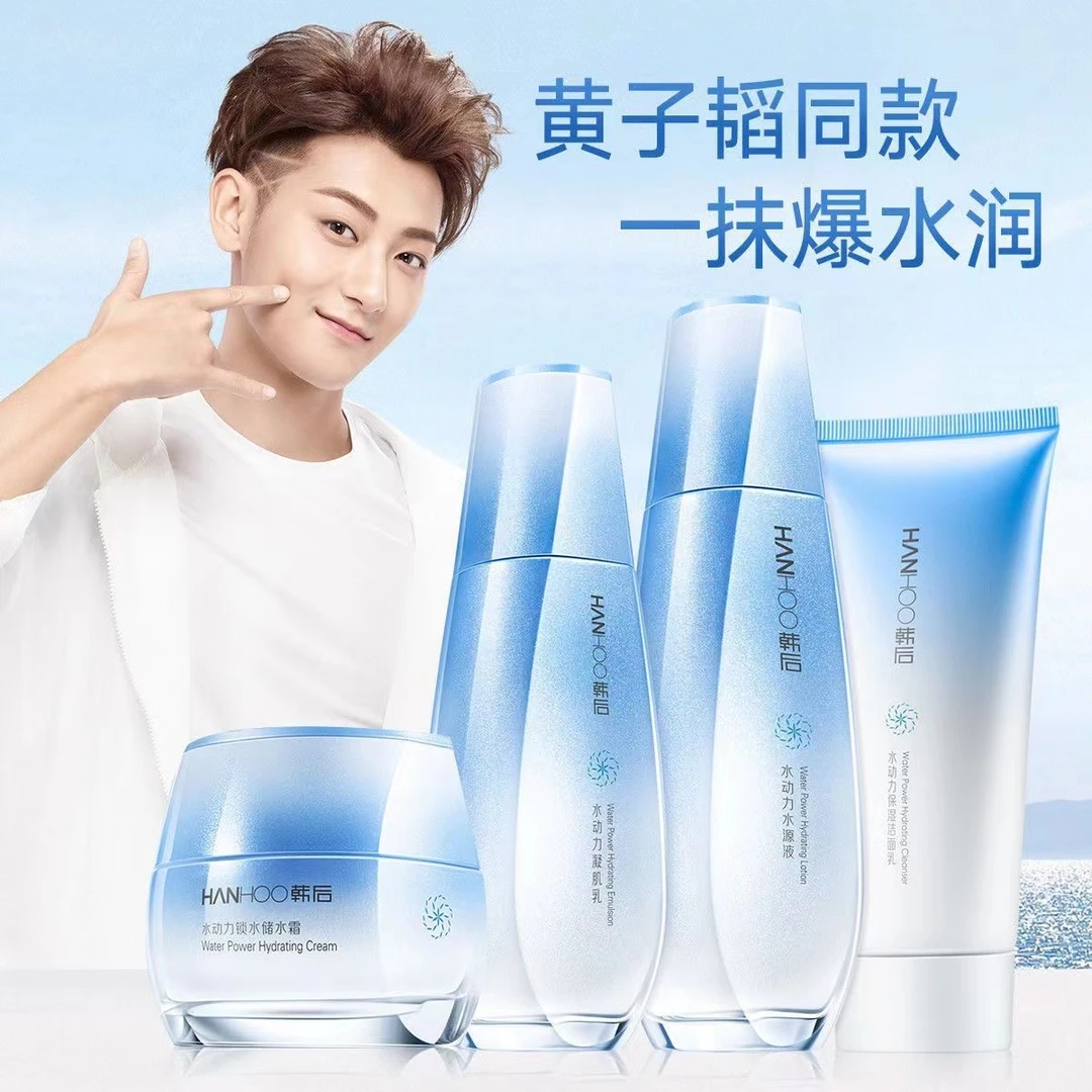 韩后化妆品水动力保湿补水爽肤水乳液面霜补水正品学生男女护肤品