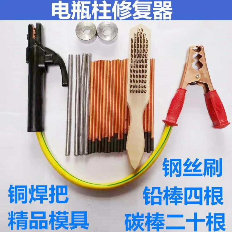 汽车电瓶蓄电池桩头修复维修接线柱模具铅棒铜刮树皮刀户外锰钢