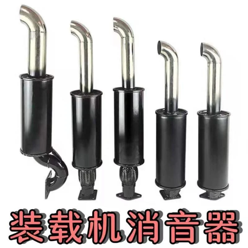装载机消音器 铲车排气筒小烟筒49021054102排气管刮树皮刀斩马刀