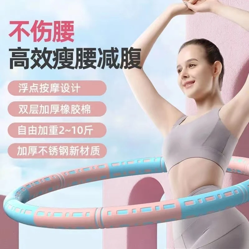 呼啦圈2023新款可以拆卸升级柔软不伤腰可以加重初学者老手使用