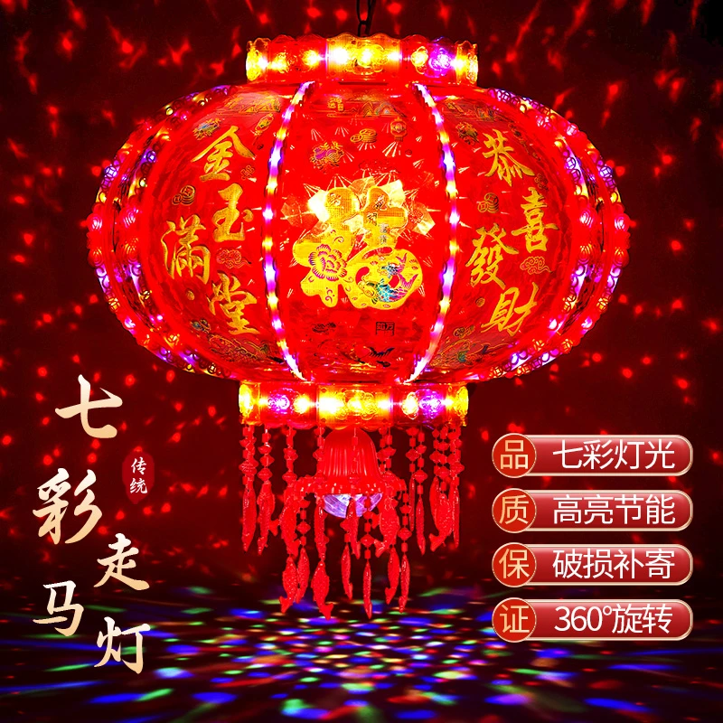 【1个装】2025新款水立方新年大红灯笼led七彩旋转阳台结婚