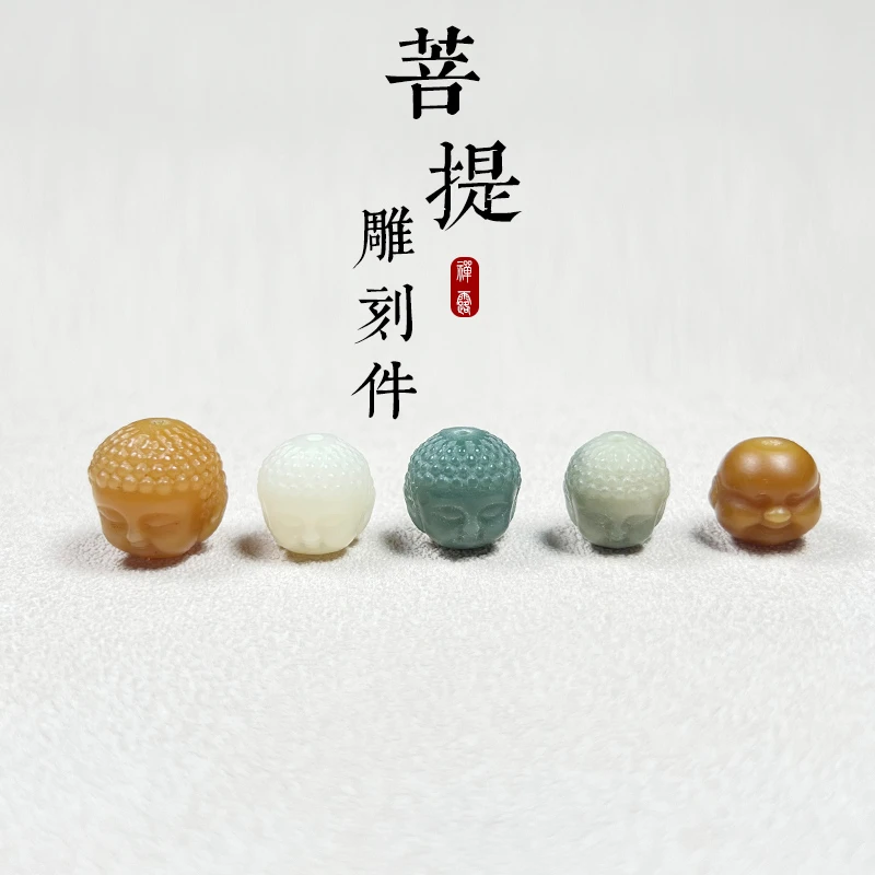白玉菩提风化绿菩提雕刻佛头diy文玩手串手链项链穿珠子饰品配件