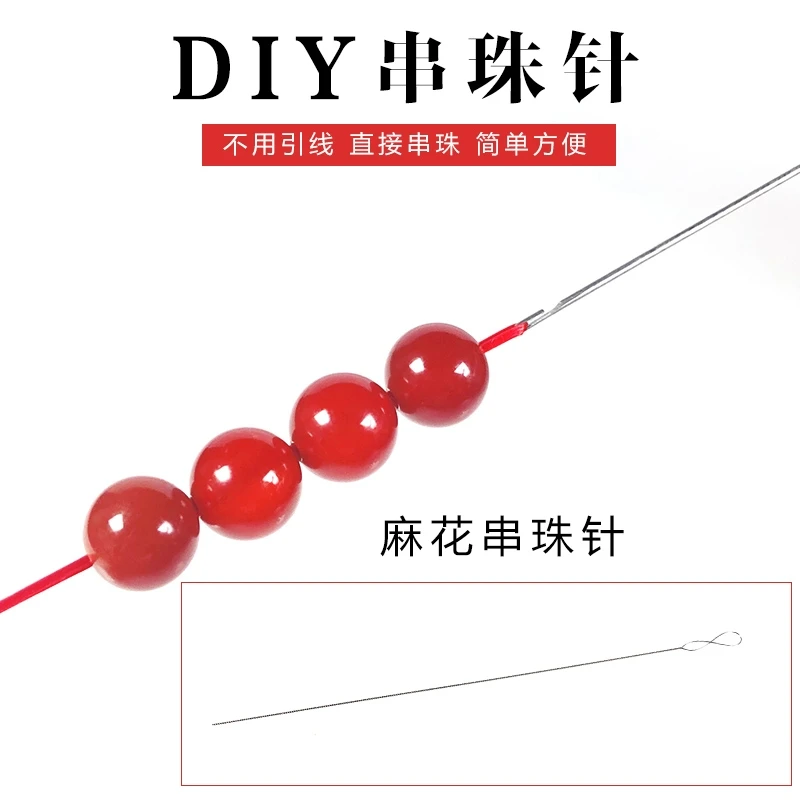 细长麻花串珠针手工diy快速穿珠子引线针水晶线穿线串珠神器工具
