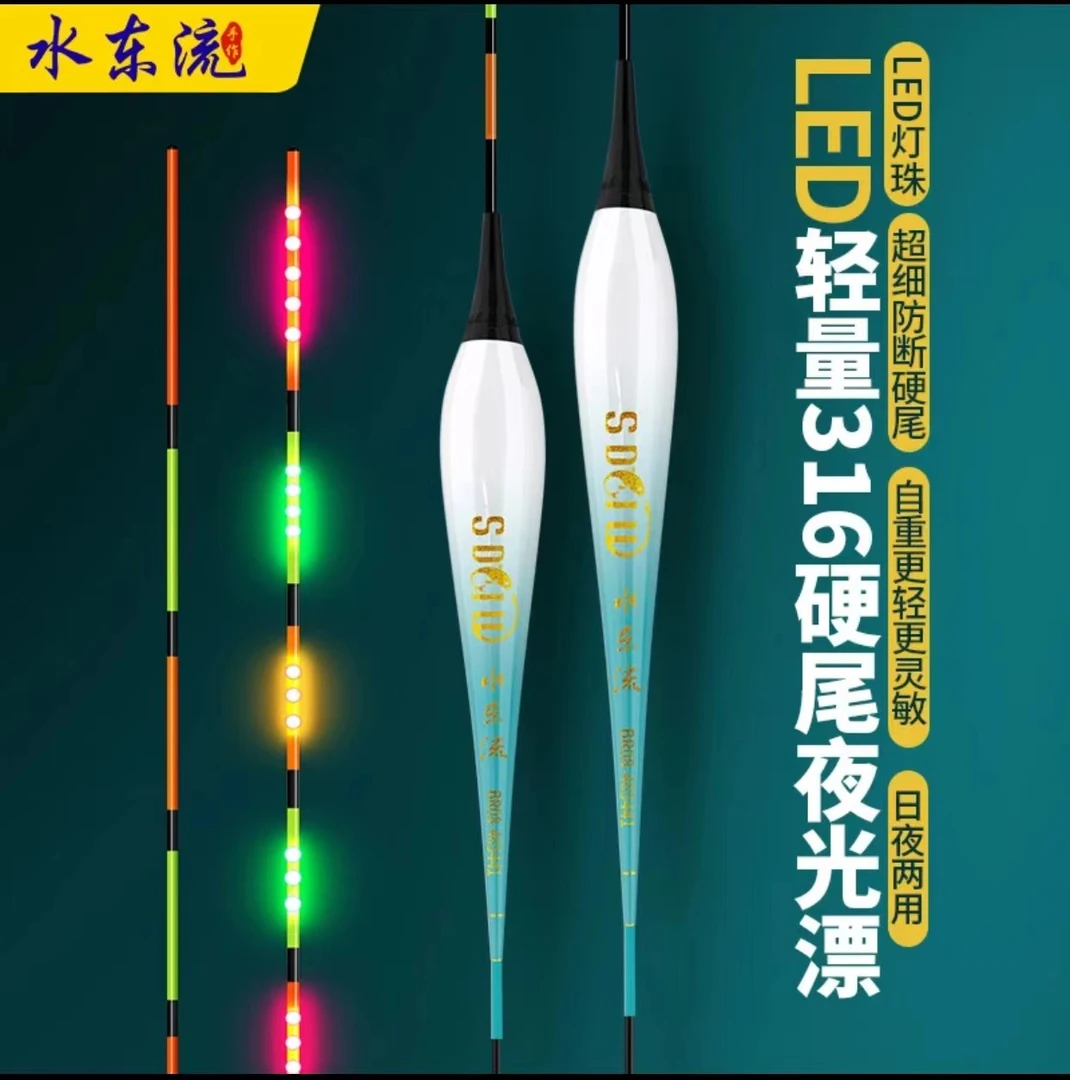 316/322双排双面LED冷光硬尾夜光漂轻口高灵敏自重轻黑坑电子漂