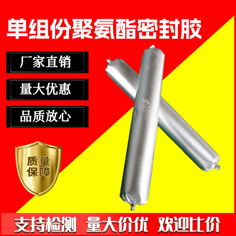 单组份聚氨酯密封胶膏建筑伸缩缝填缝嵌缝遇水膨胀高低模量灌封胶