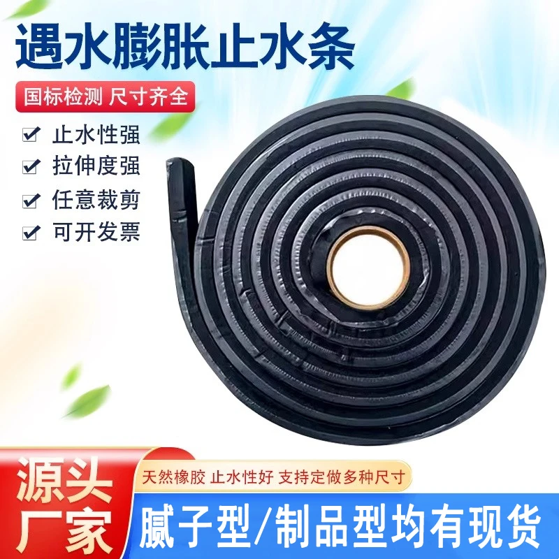 遇水膨胀止水条 20*30BW腻子型建筑嵌缝密封橡胶条缓膨防阻水定制
