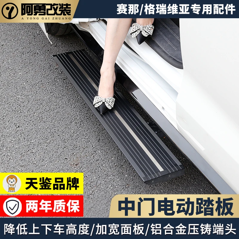 适用赛那中门迎宾侧踏板格瑞维亚专用带灯电动侧踏板塞纳阿勇改装