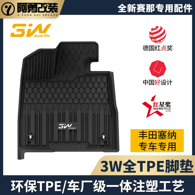 适用丰田SIENNA赛那3W全TPE脚垫22款塞纳羊毛脚垫后备箱垫阿勇