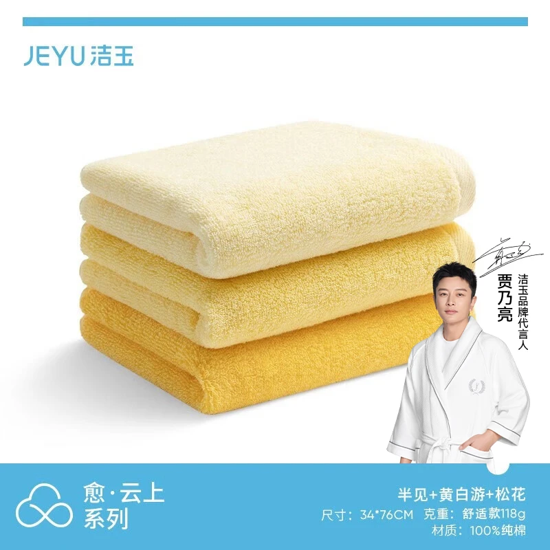 【洁玉】愈·云上【单色】彩虹纯棉渐变色毛巾多巴胺洗