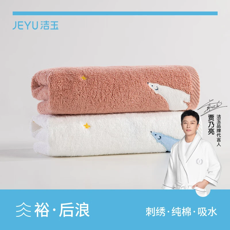【洁玉】仰望星空浴巾柔软情侣家用速干吸水裹巾成人