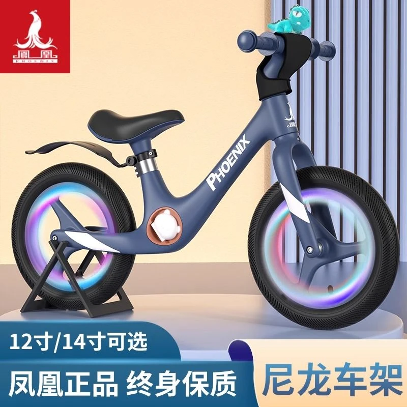 Phoenix/凤凰儿童平衡车无脚踏宝宝3-7岁免安装学步滑行车男女孩