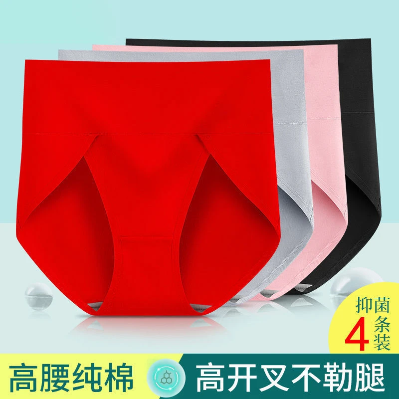 纯棉内裤女大裤脚不夹腿高腰性感内裤大码女士高弹力三角裤女红色