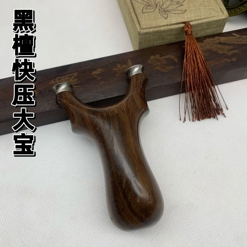 黑檀快压天罡掌中宝