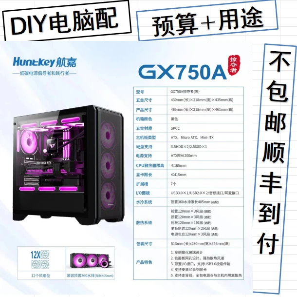 配置一: 电脑配置可以连麦做