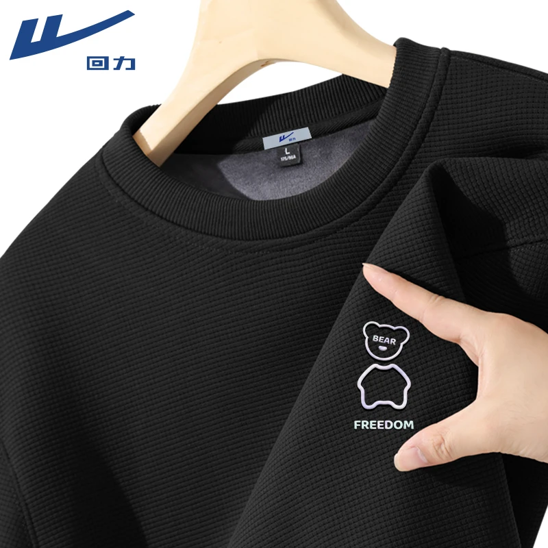 回力加厚卫衣男冬款加绒华夫格高级感秋冬男士打底衫冬季保暖上衣