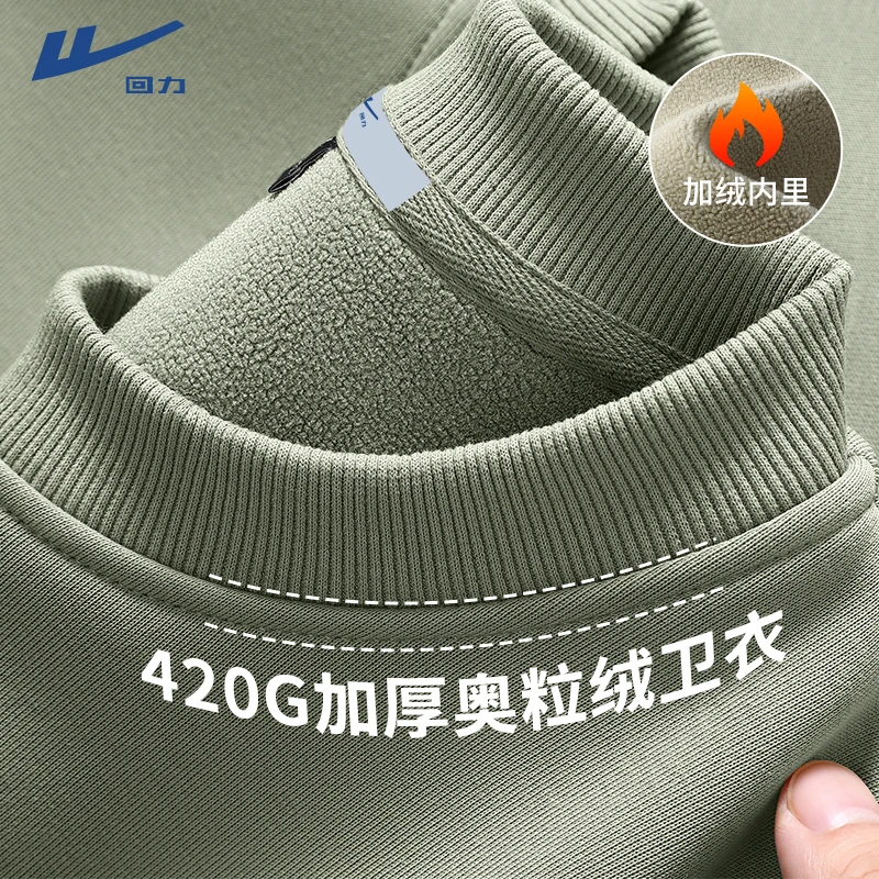 回力奥利绒卫衣男圆领纯色宽松无帽重磅加绒加厚保暖休闲套头外套