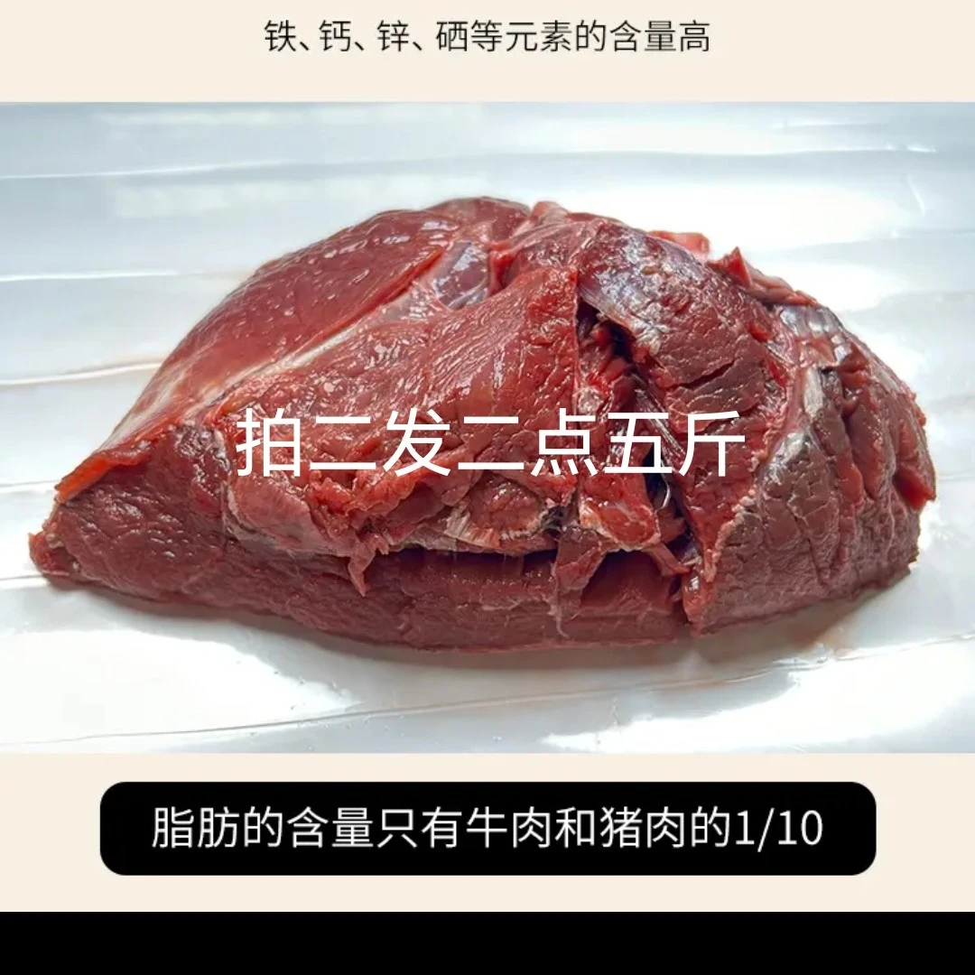 改价专用鸵鸟鲜肉