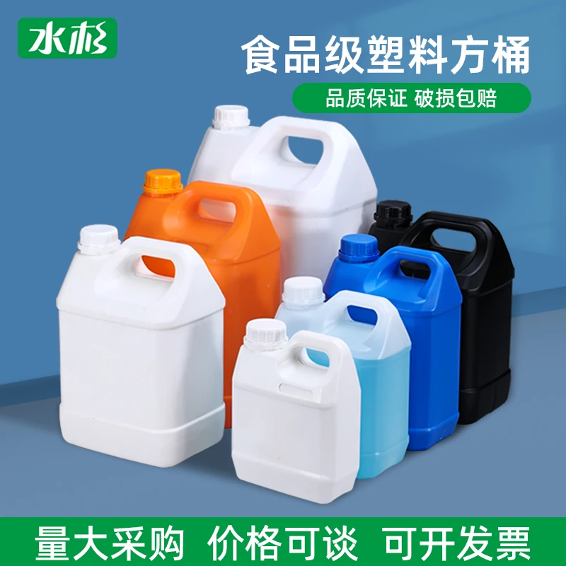 加厚方形桶食品级塑料桶密封扁米酒桶花生油桶芝麻油密封桶1/3/5L