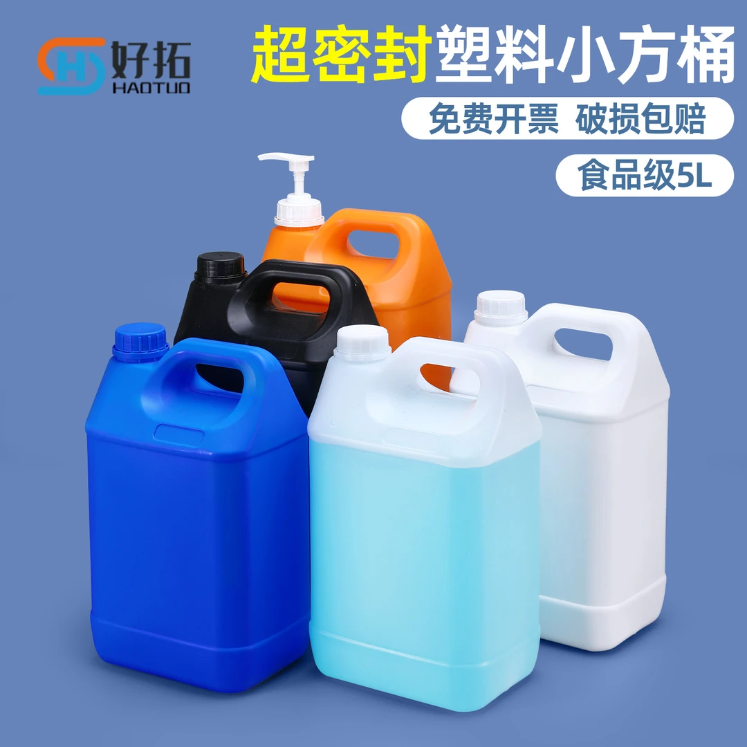 方形食品级加厚油壶塑料桶扁桶5L升方桶升十斤带盖醋桶密封米酒桶