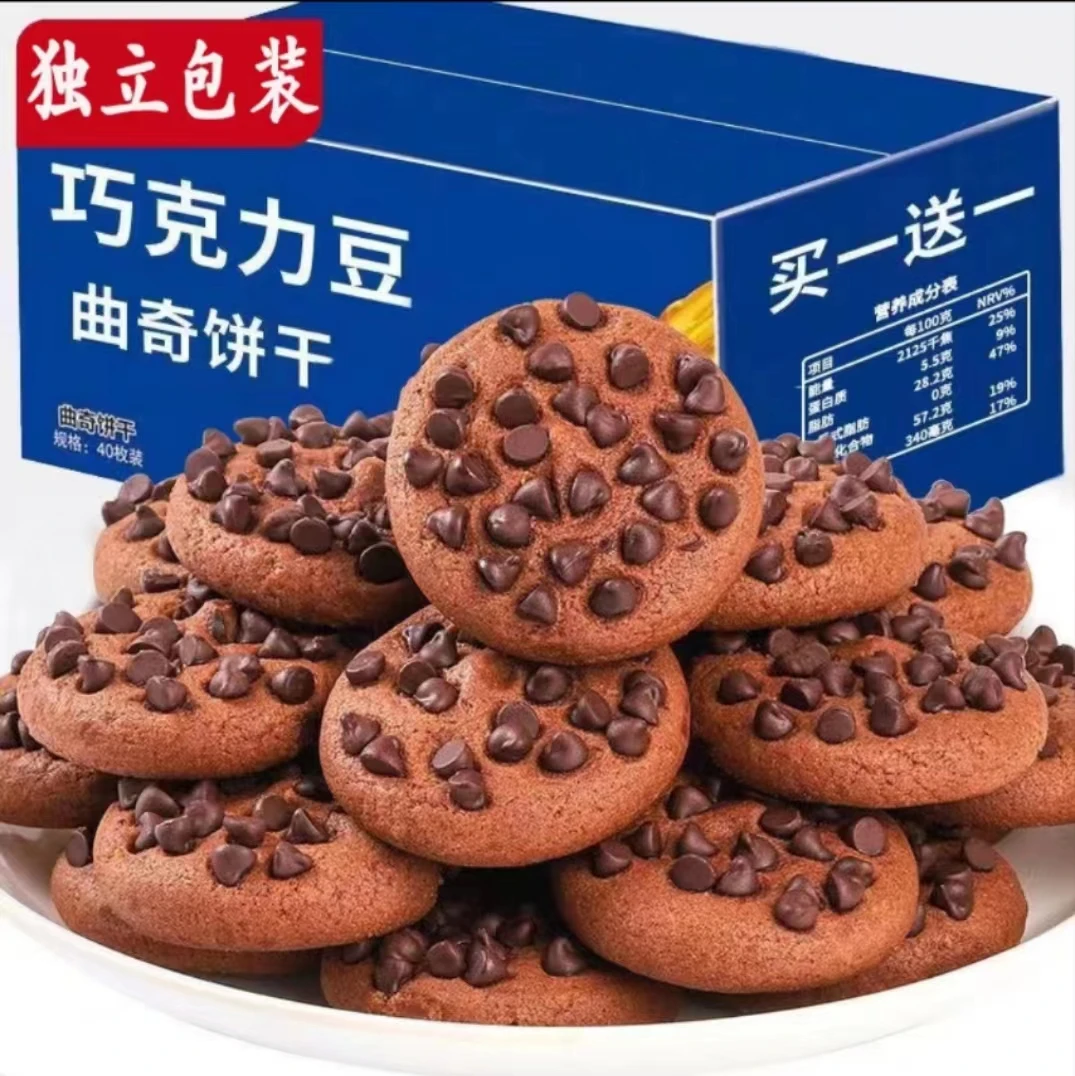 【整箱50包】巧克力曲奇饼干巧克力曲奇网红小零食整箱老式