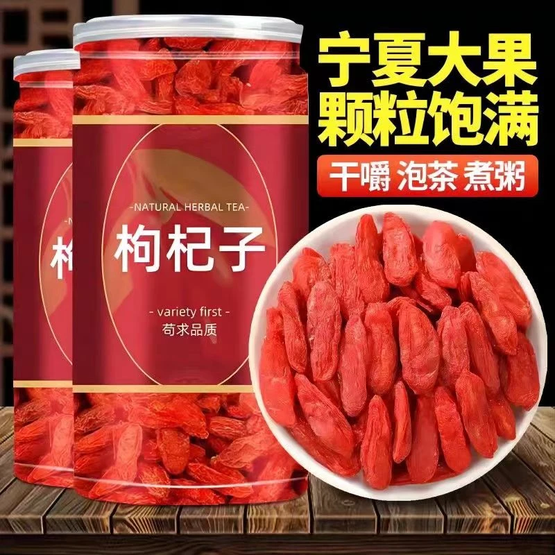新货枸杞子免洗原产头茬红枸杞子泡水晾晒特级宁夏枸杞正宗红枸杞