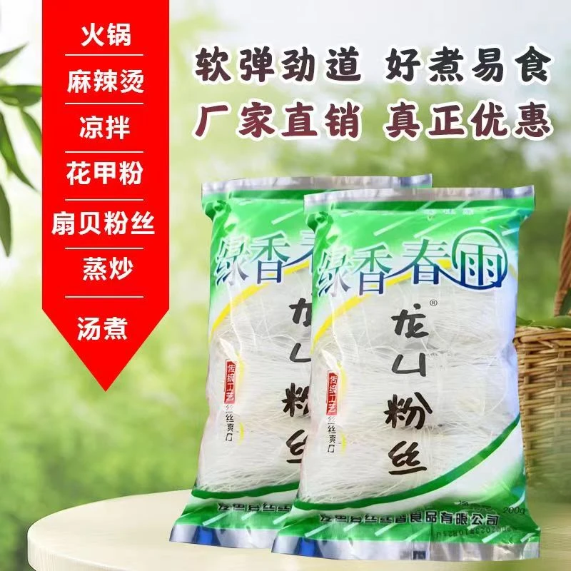 龙口工艺龙凵粉丝花甲水晶粉丝速食火锅粉丝凉拌制作美味含量精选