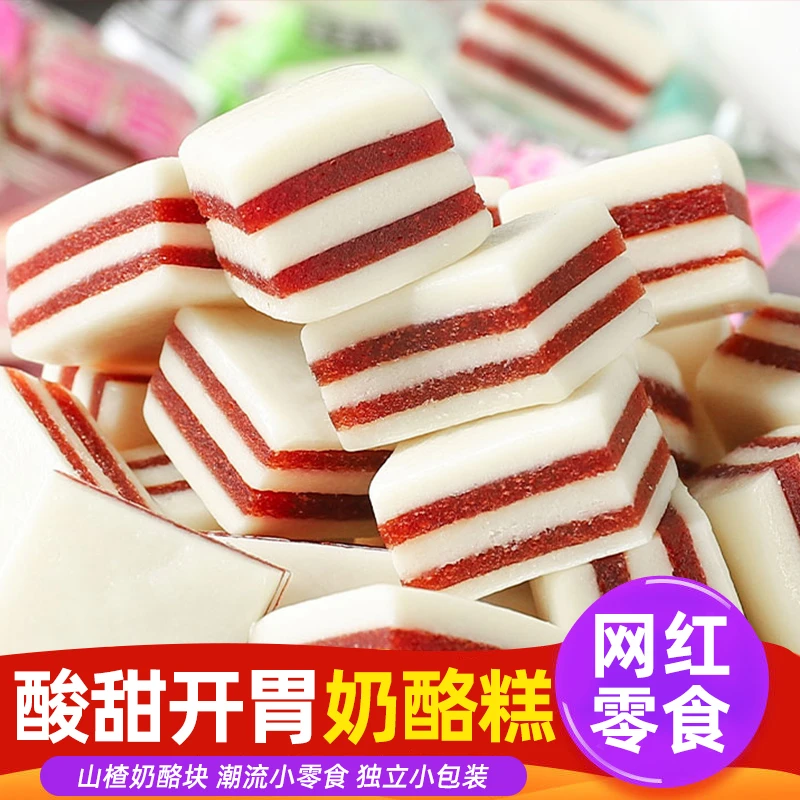 山楂王国网红山楂奶糕酸奶山楂球独立小包装解馋休闲美味即食零食