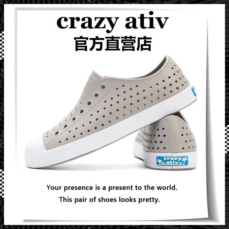 crazyativ正品经典款灰色洞洞休闲亲子防滑夏季品质休闲鞋
